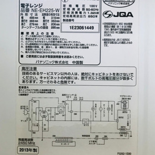★中古品　Panasonic  .電子レンジの画像