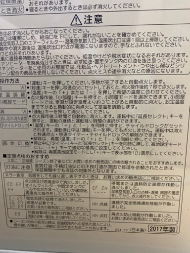 石油ファンヒーター♡2017年♡美品