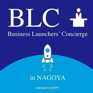 BLC(Business Launchers’ Concierg...