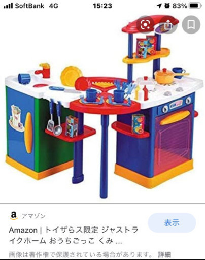 トイザらスのキッチンセット(おもちゃ)