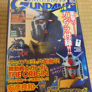 付録付き雑誌