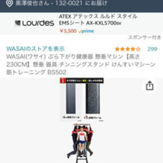 取引終了しました。の画像