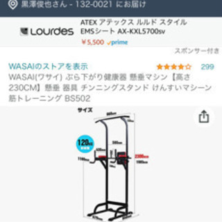 取引終了しました。の画像