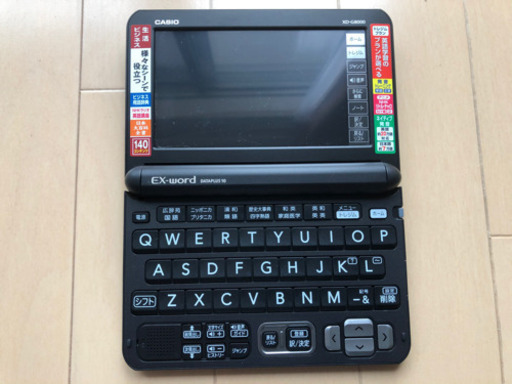 電子辞書CASIO EX-WORD 僅少使用品【値下げ】
