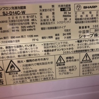 冷蔵庫　洗濯機　一人暮らし用