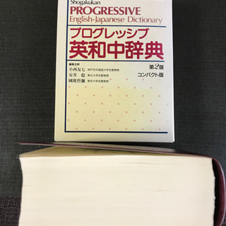 英和中辞典の画像