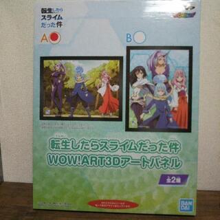新品未開封 転生したらスライムだった件 3Dアートパネル