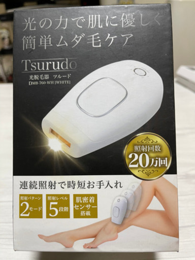 未使用　新品　光脱毛器　ツルード