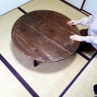 差し上げます　アンティークちゃぶ台(折り畳み式)・木製ローテーブ...