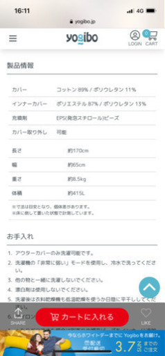 ヨギボーマックス　取りに来て頂ける方限定です