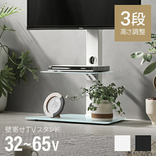 壁寄せＴＶスタンド　組み立て済み　人気カラー