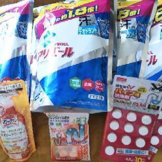 【終了】洗剤セット【＊未開封＊取りに来てくださる方限定・お車の方】