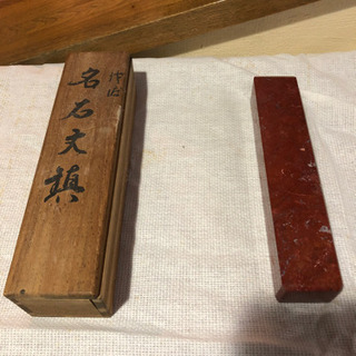 文鎮