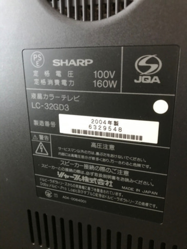 値下げ！32型