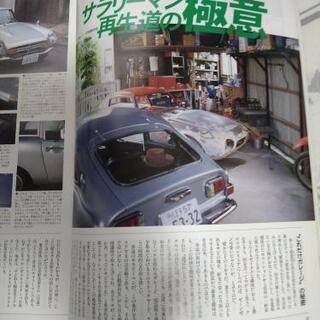 旧車大好き!の画像