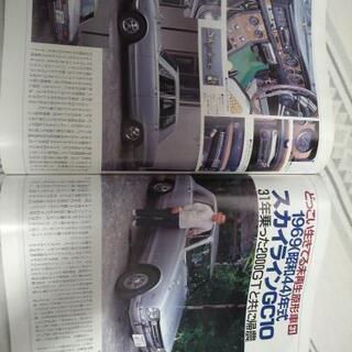 旧車大好き!の画像