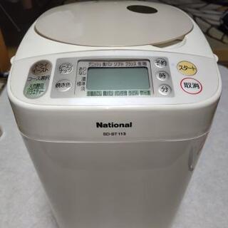 PanasonicではなくNationalのホームベーカリー　お...
