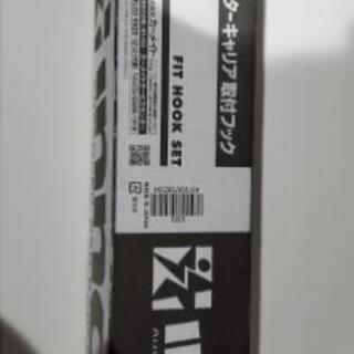 釣具用品タント用ルーフキャリアの金具です。
