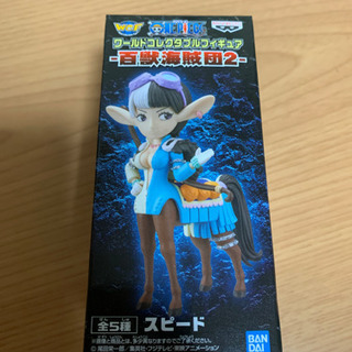 ONEPIECE ワーコレ　スピード