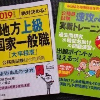 地方上級国家一般職+速攻の時事実践トレーニング編★2冊セット