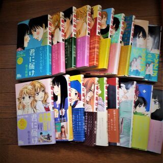 コミック 君に届け 1～21巻