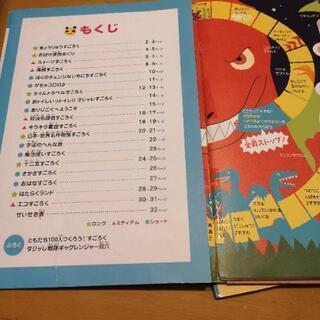 すごろくブック ２冊セットの画像