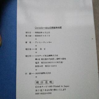 本２冊　ウイッキーさんの実戦英会話+トラベル英会話の画像
