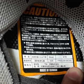 ☆ ヘルメット中古品２個　☆の画像