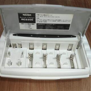アルカリ電池の充電も可能な充電器 リサイクルチャージャー　RC2300 REVEX 充電池も可能！

の画像