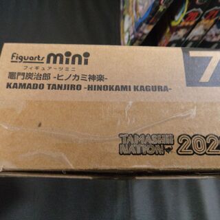 鬼滅の刃　TAMASHII　NATION2020　特別開催記念商品　Figuarts　mini　竈門炭治郎ｰﾋﾉｶﾐ神楽ｰ　の画像