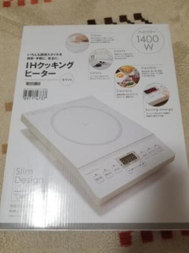 ニトリ、IHクッキングヒーター