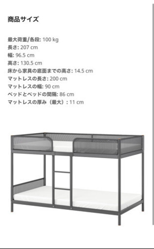 IKEA☺︎イケア　2段ベッド　さらに値下げしました！【商談中】