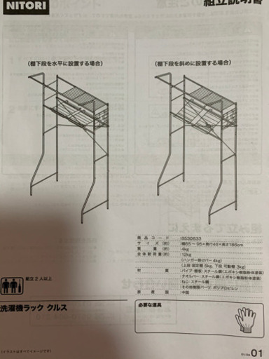 SHARPドラム式洗濯乾燥機　2018年式