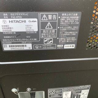 HITACHI プラズマ テレビ　ハードディスク内蔵