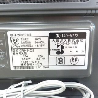 ▷ガスファンヒーター OSAKA GAS 大阪ガス株式会社 ノーリツ GFH-2402S