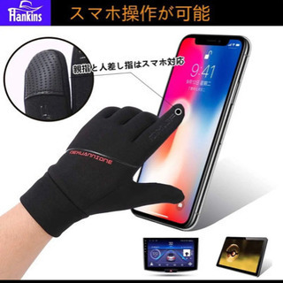Hankins（ハンキンズ）アウトドア グローブ 手袋の画像