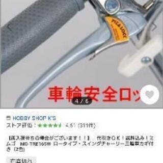 ◆大人用◆三輪自転車(三輪車)☆新品☆の画像