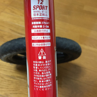 受付終了 ストライダー スポーツモデル 日本正規品 ST-S4 STRIDER SPORTの画像