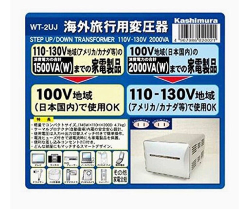 カシムラ変圧器 100v ⇔120v
