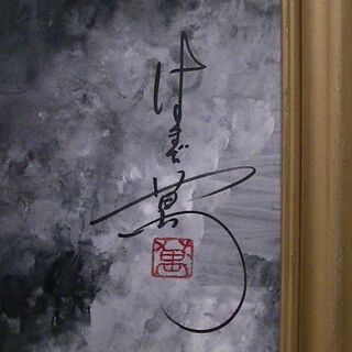 大型絵画　270cm×70cm ◆水彩画/風景画/壁掛/ 　はまだ萬◆本物保証　　額縁セット★ 最終大幅値下げ！！