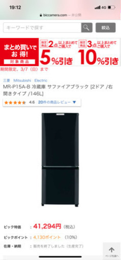 一人暮らし向け 三菱製冷蔵庫売ります　5,000円