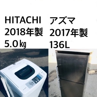 ★送料・設置無料✨✨★ 2017年製✨家電セット 冷蔵庫・洗濯機 2点セット