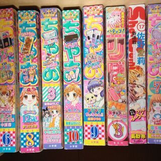 ちゃあお りぼん ShoCom 少女漫画雑誌 10冊セット