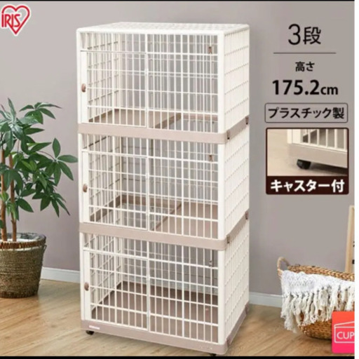 3段プラスチック★猫ケージ★キャットゲージ