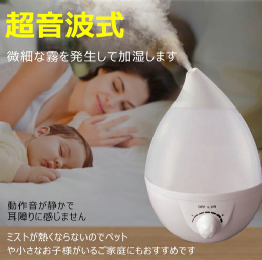 新品未開封　LEDライト付き超音波式アロマ加湿器
