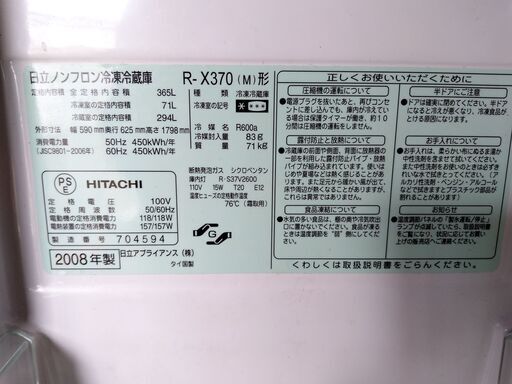 冷蔵庫（品川区）3/12(金)13-17時の間に引取りできる方
