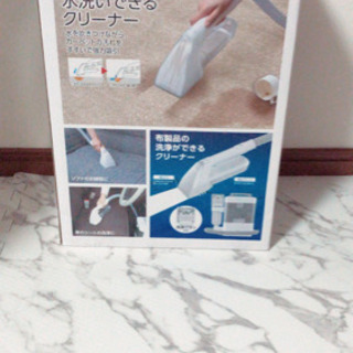 リンサークリーナー(決まりました)の画像