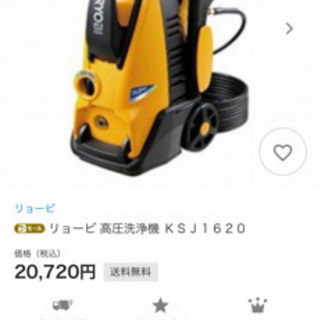 【お貸しします♪ 】高圧洗浄機（リョービ製: ＫＳＪ１６２０）