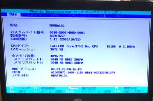 ⬛️富士通A8290/15.6インチ/Core2/4GB/最新Win10pro/Office2019他多数
