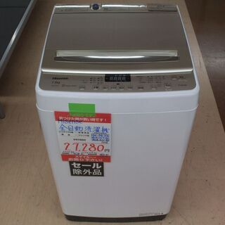 【店頭受け渡し】Hisense　全自動洗濯機 7.5kg　HW-DG75A　2020年製　中古品